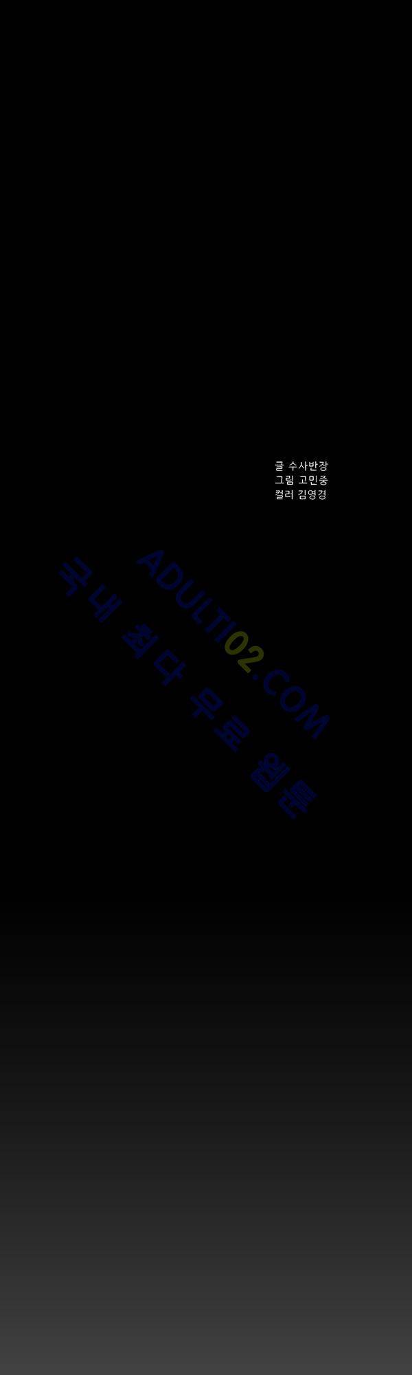 살인마VS이웃 135화 - 대련하는 이웃 7
