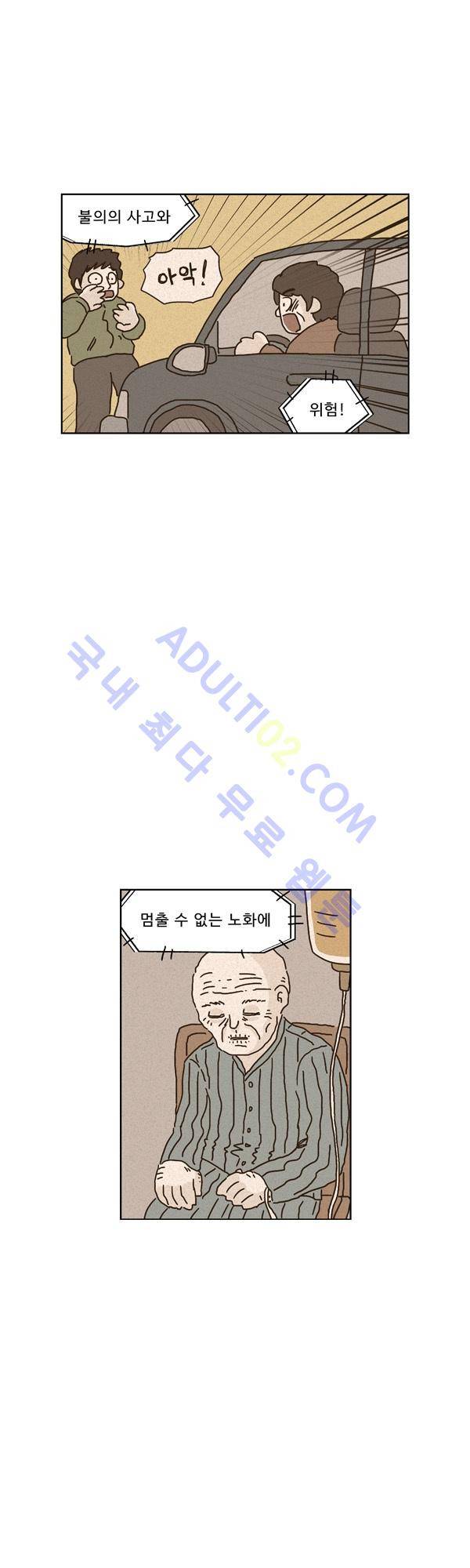 살인마VS이웃 145화 - 설명 듣는 이웃 2