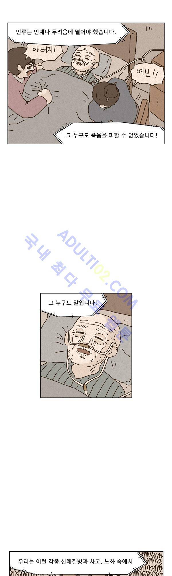 살인마VS이웃 145화 - 설명 듣는 이웃 3