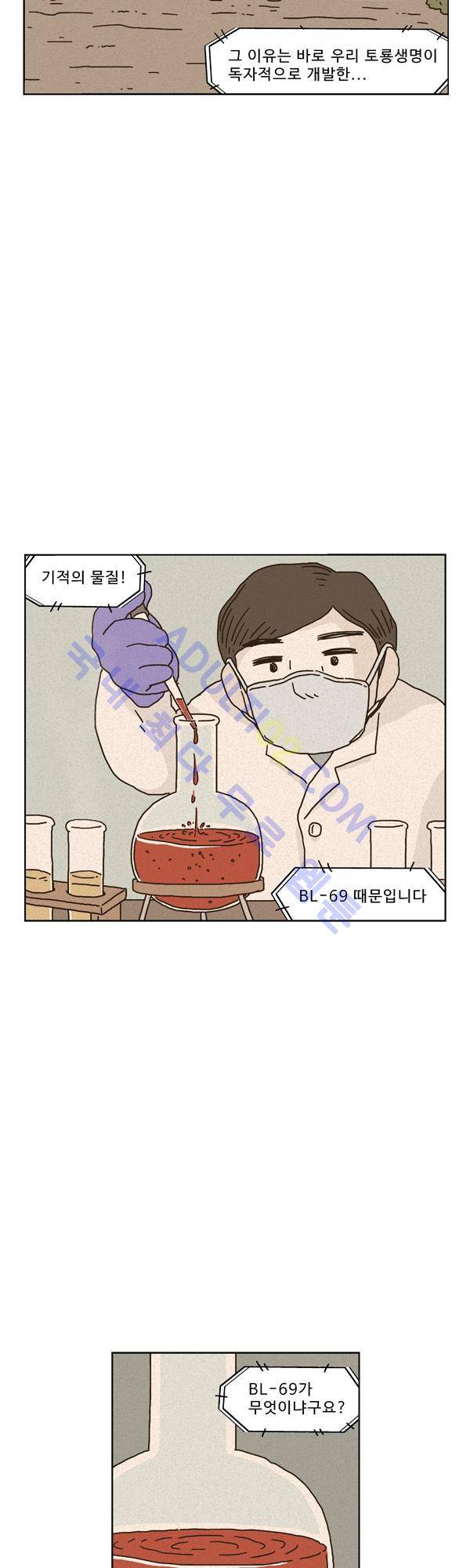 살인마VS이웃 145화 - 설명 듣는 이웃 6