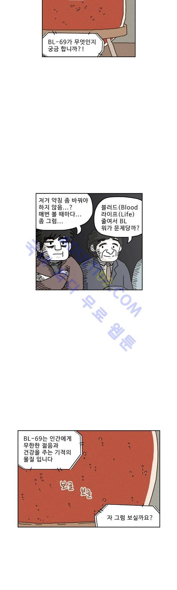 살인마VS이웃 145화 - 설명 듣는 이웃 7