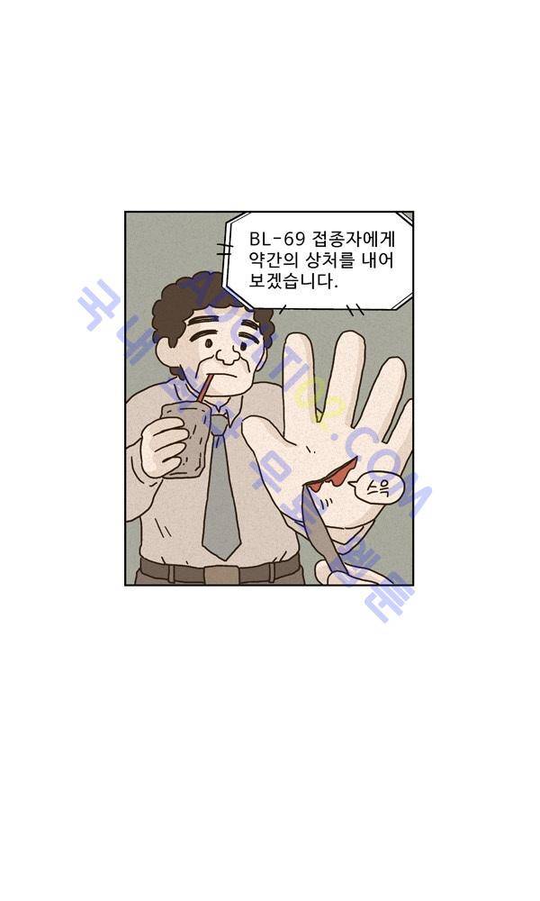 살인마VS이웃 145화 - 설명 듣는 이웃 8