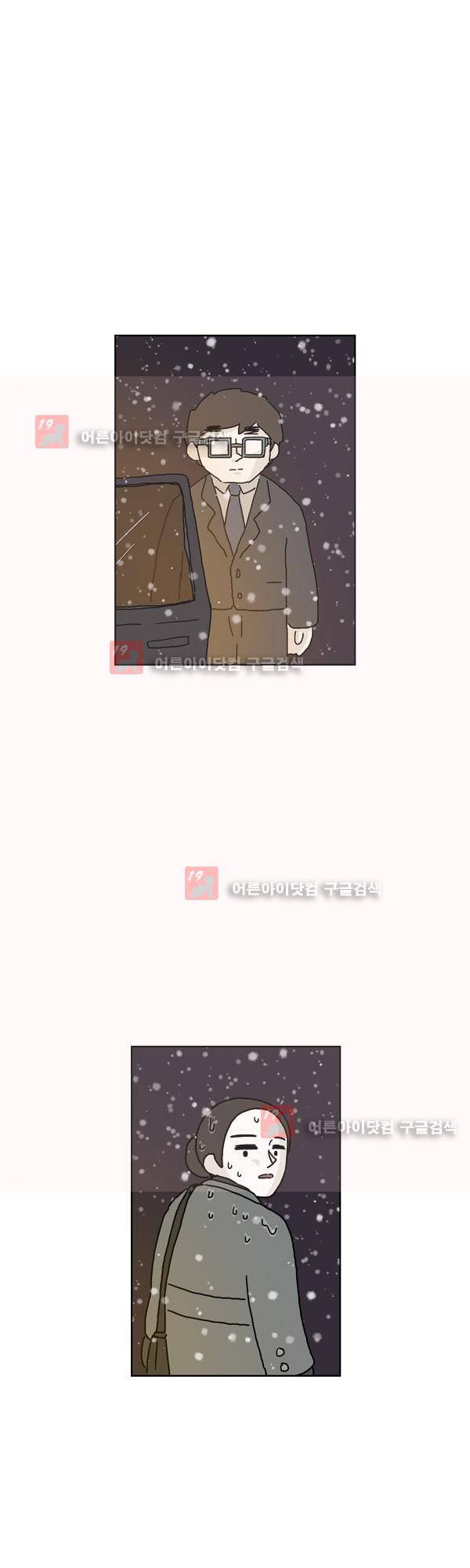살인마VS이웃 155화 - 변함없는 이웃 1