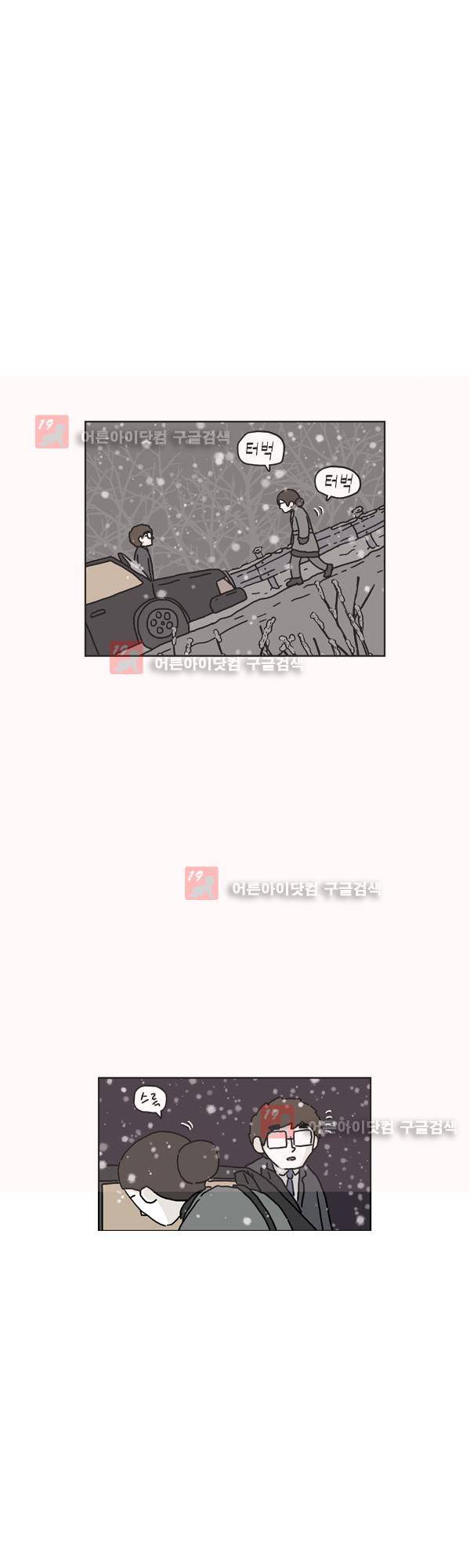 살인마VS이웃 155화 - 변함없는 이웃 3