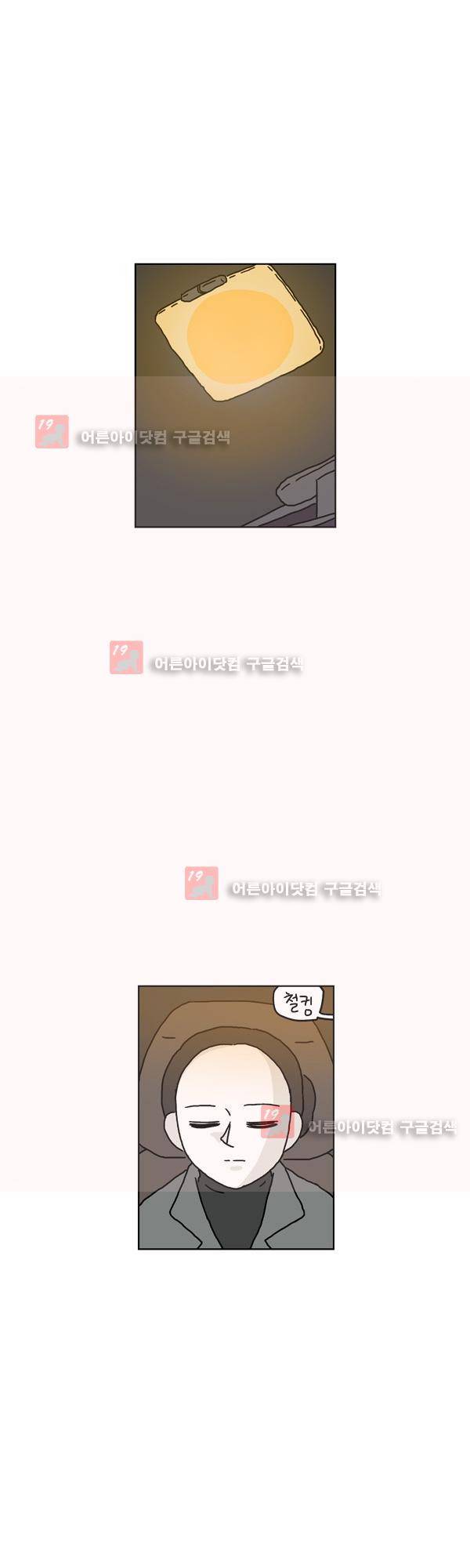살인마VS이웃 155화 - 변함없는 이웃 6