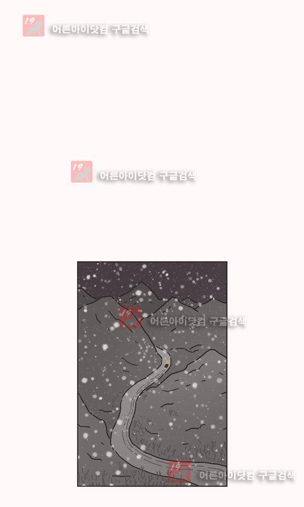 살인마VS이웃 155화 - 변함없는 이웃 8