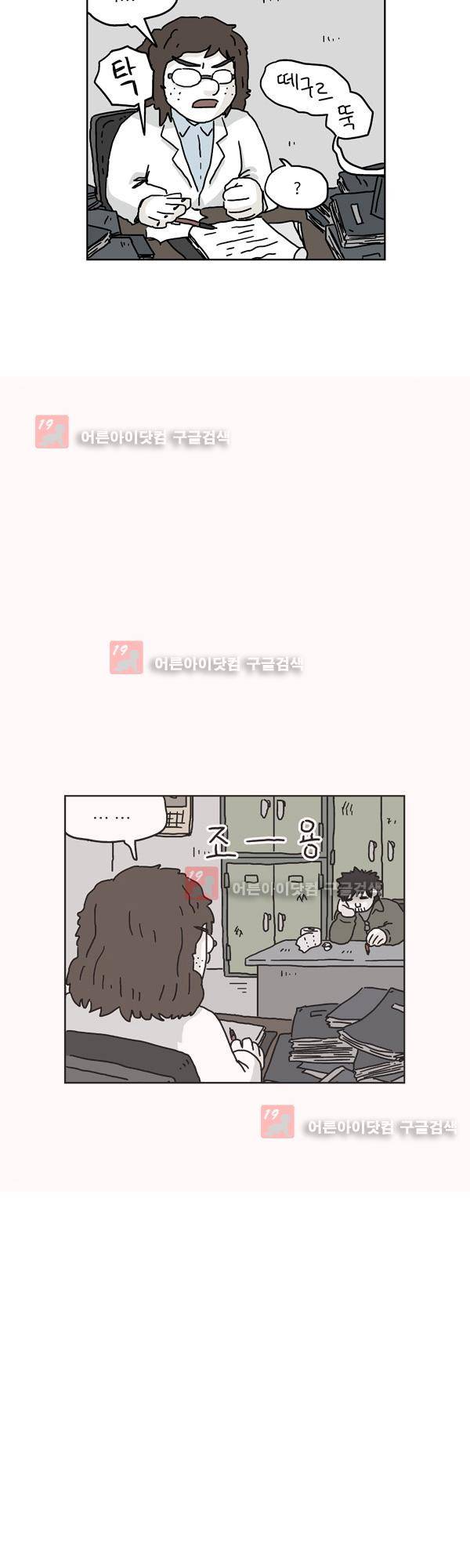 살인마VS이웃 164화 - 특이한 이웃 5
