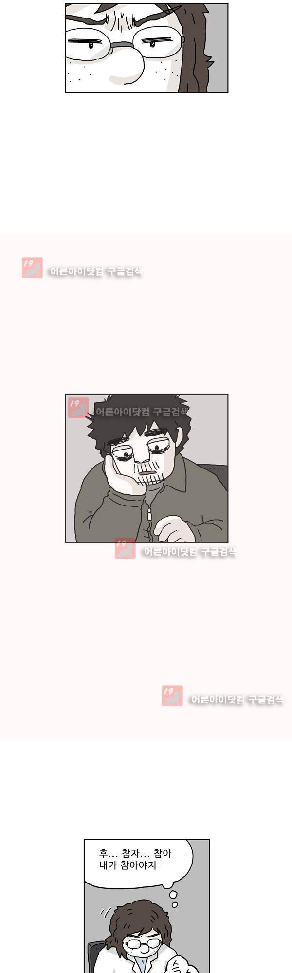 살인마VS이웃 164화 - 특이한 이웃 6