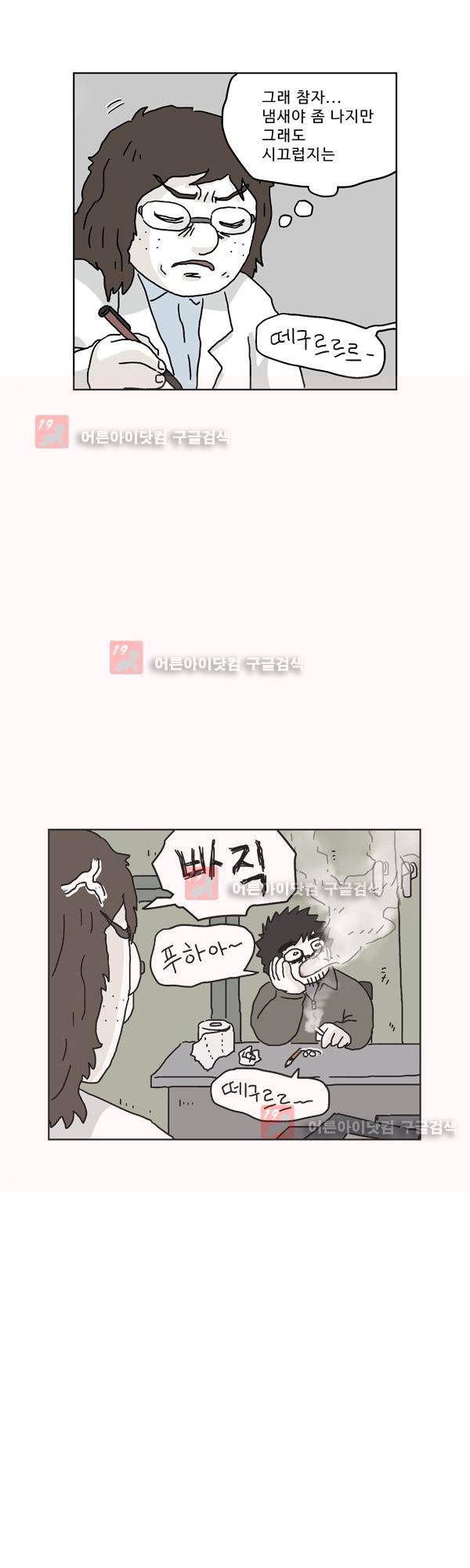 살인마VS이웃 164화 - 특이한 이웃 9