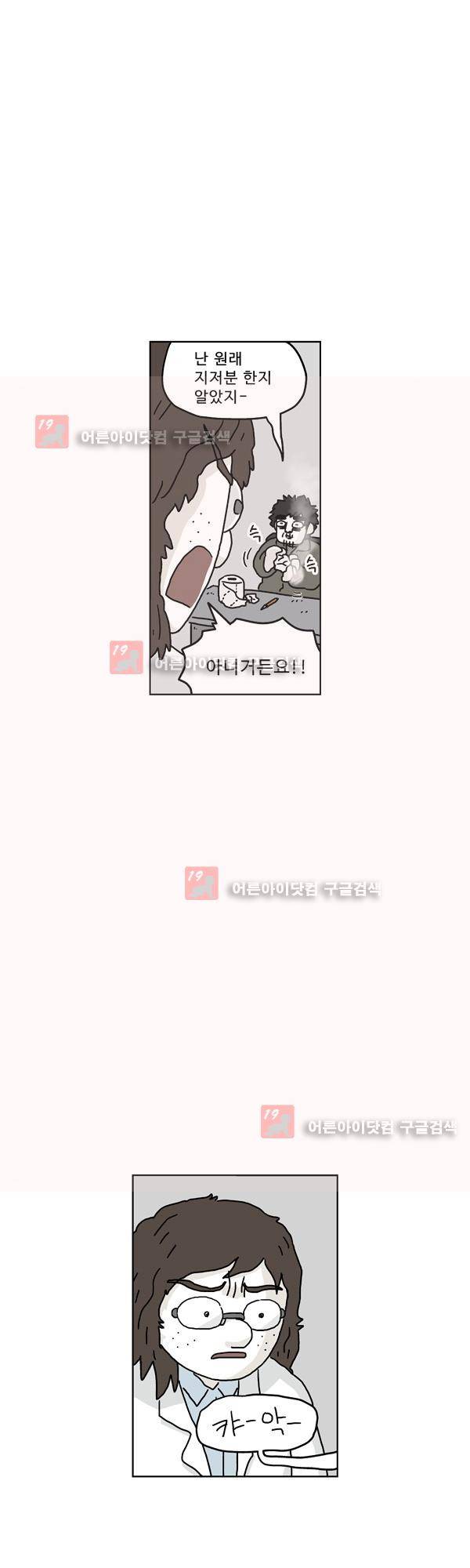 살인마VS이웃 164화 - 특이한 이웃 12