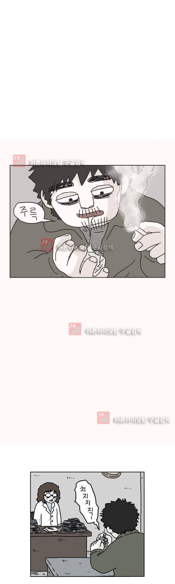 살인마VS이웃 164화 - 특이한 이웃 13
