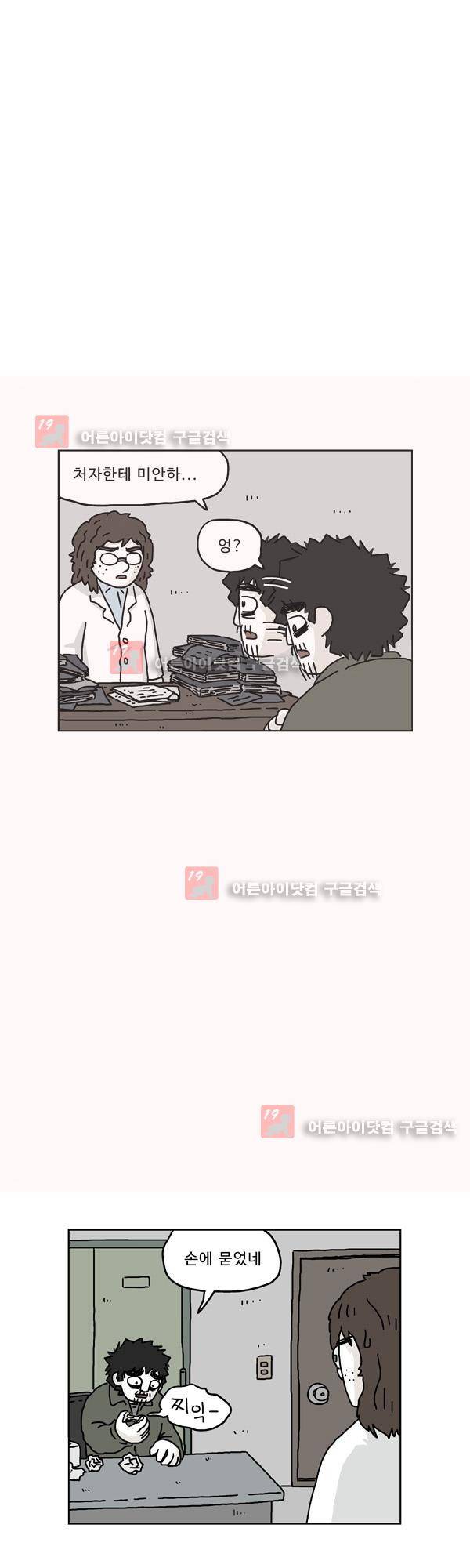 살인마VS이웃 164화 - 특이한 이웃 14