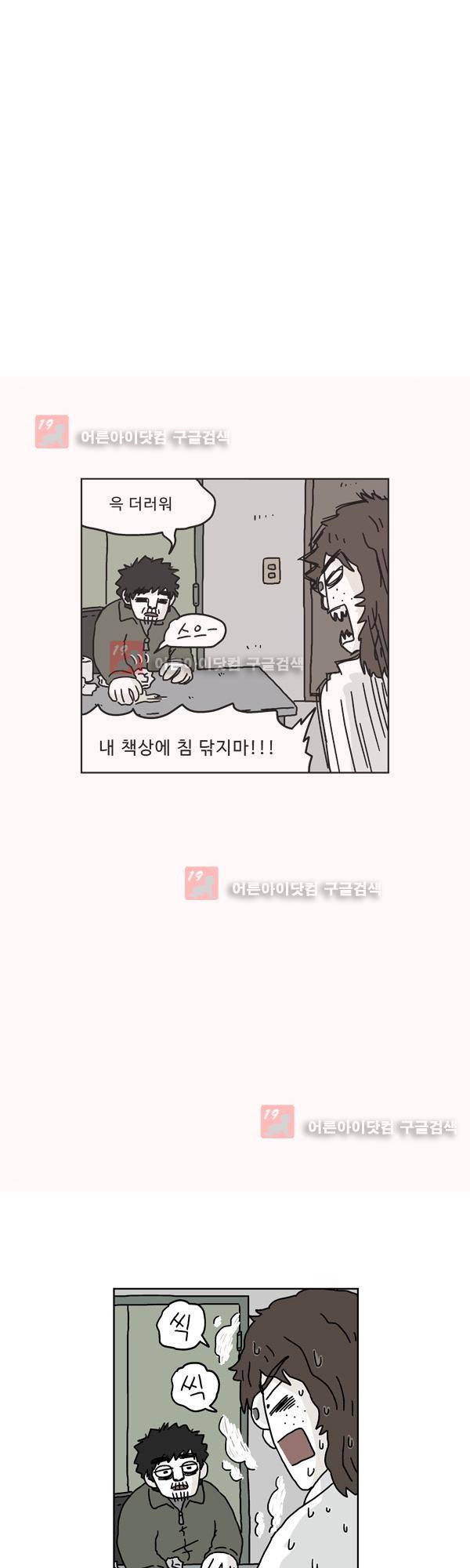 살인마VS이웃 164화 - 특이한 이웃 15