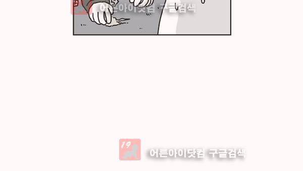 살인마VS이웃 164화 - 특이한 이웃 16