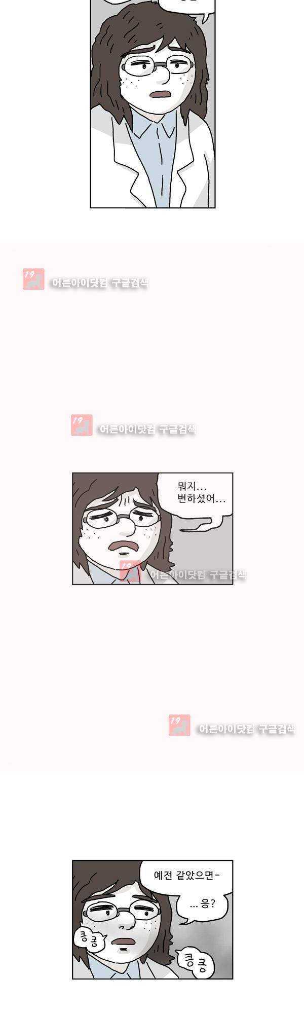 살인마VS이웃 164화 - 특이한 이웃 21