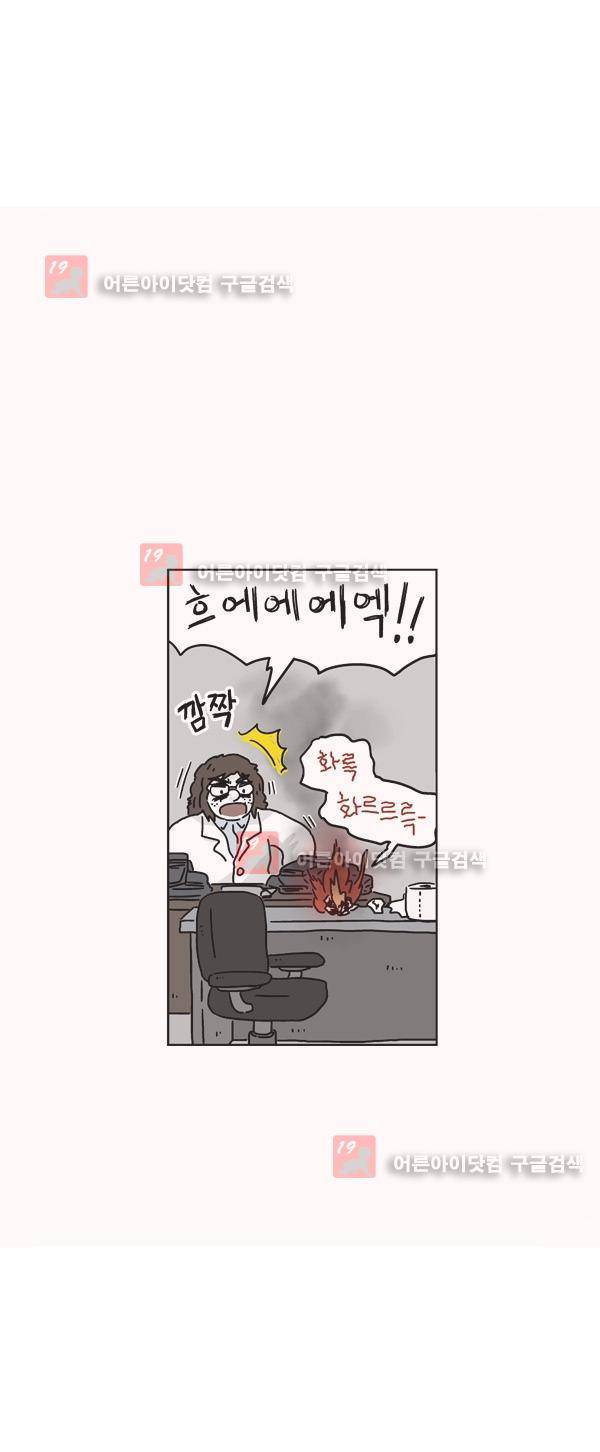 살인마VS이웃 164화 - 특이한 이웃 22