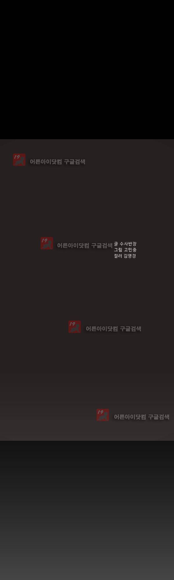 살인마VS이웃 164화 - 특이한 이웃 25