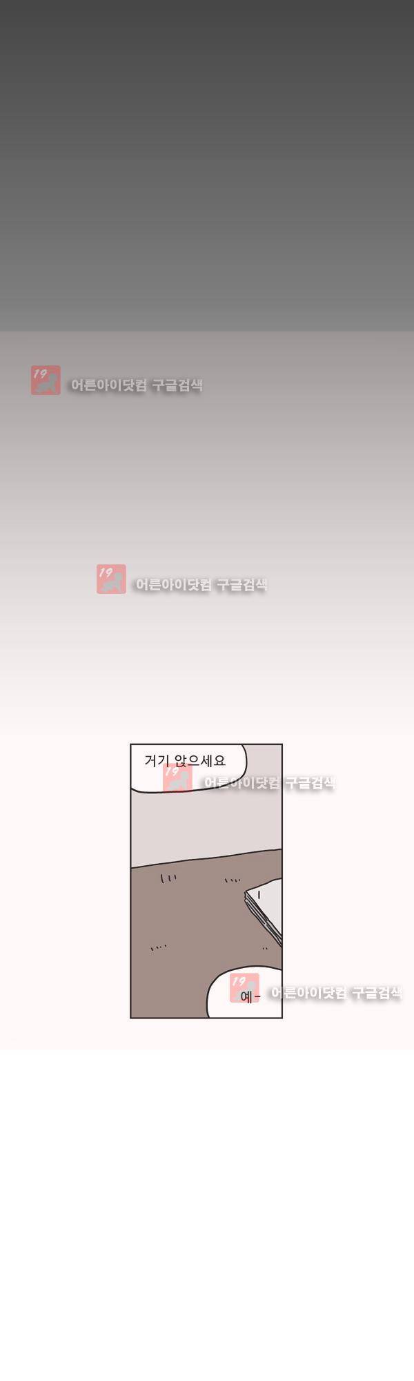 살인마VS이웃 164화 - 특이한 이웃 26