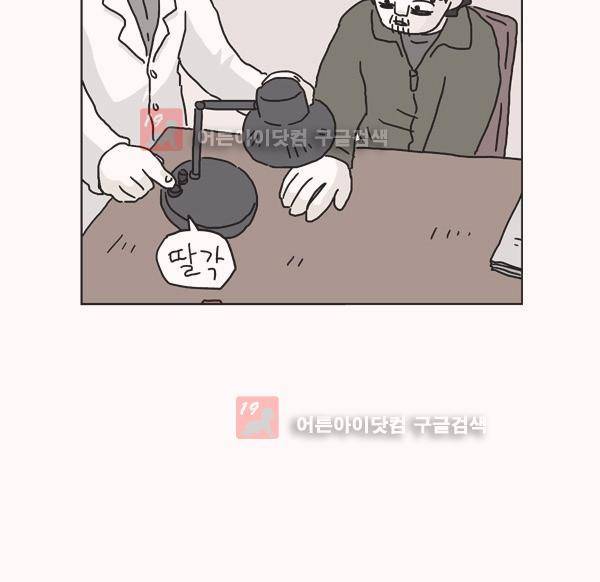 살인마VS이웃 164화 - 특이한 이웃 30