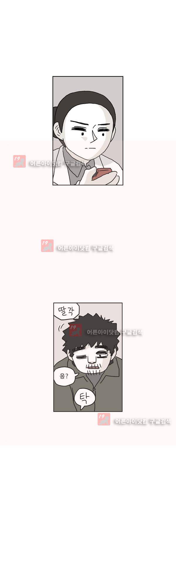 살인마VS이웃 164화 - 특이한 이웃 36