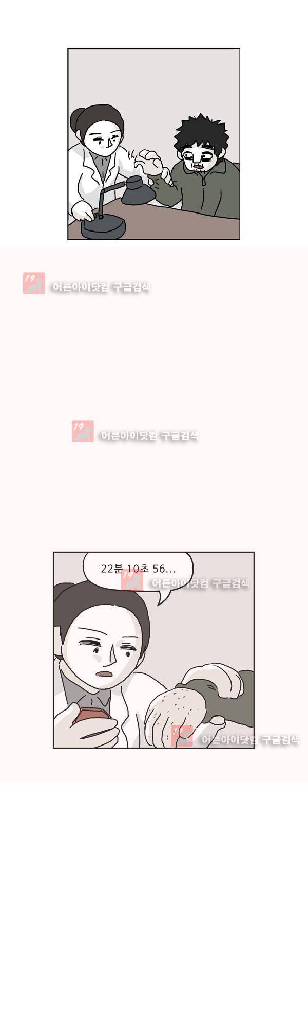 살인마VS이웃 164화 - 특이한 이웃 37