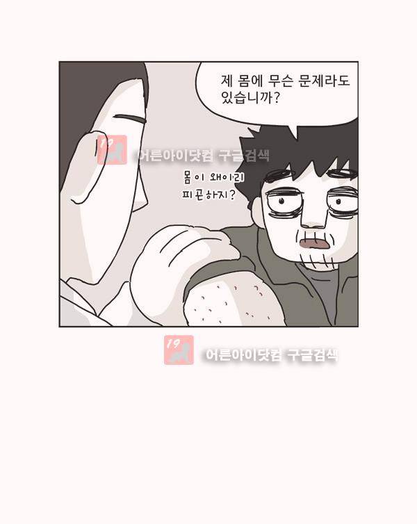 살인마VS이웃 164화 - 특이한 이웃 38