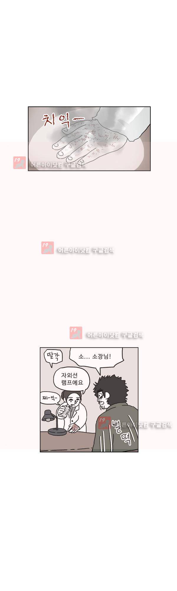 살인마VS이웃 164화 - 특이한 이웃 41