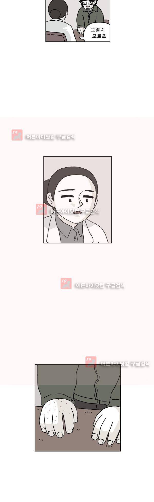 살인마VS이웃 164화 - 특이한 이웃 45