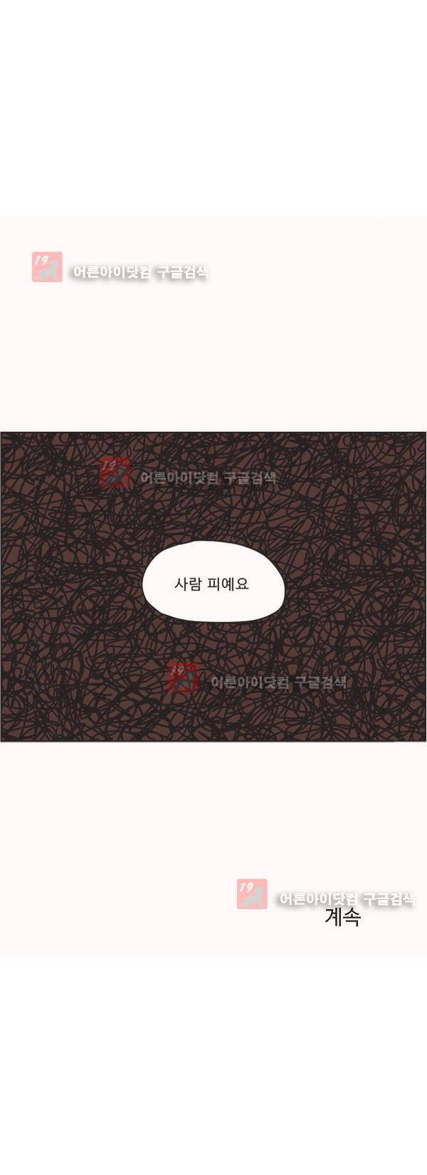 살인마VS이웃 164화 - 특이한 이웃 49
