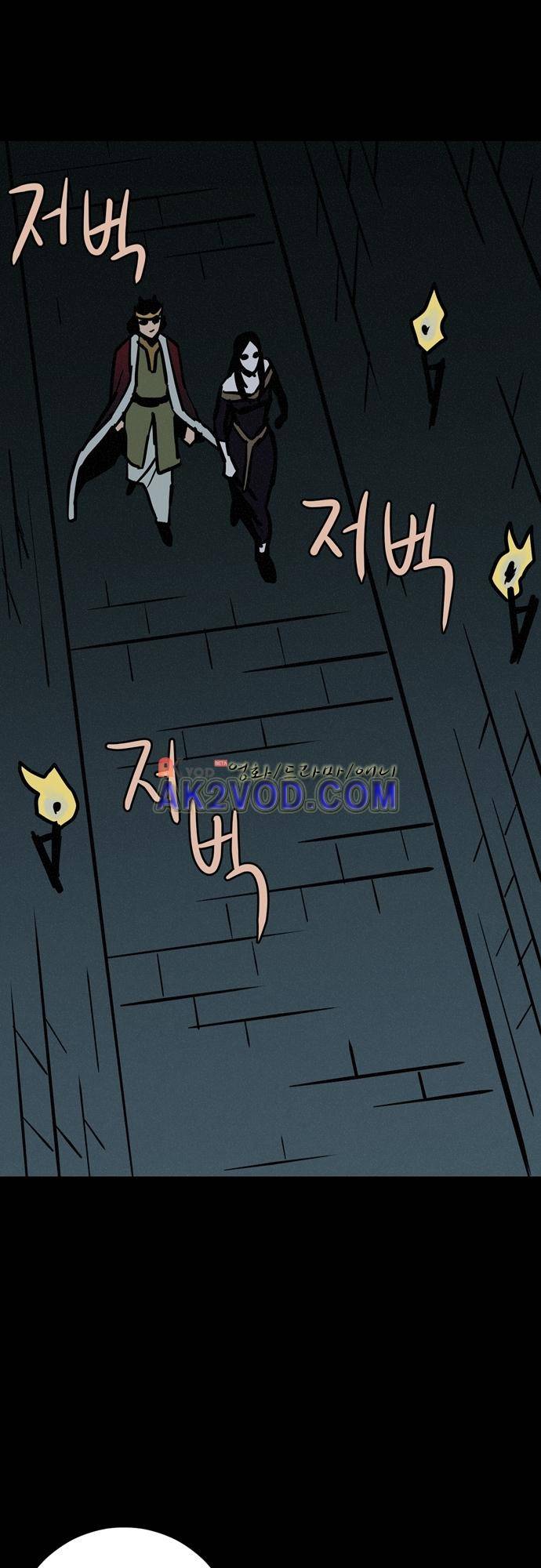 Witch Hunt (위치헌트) 58화 1