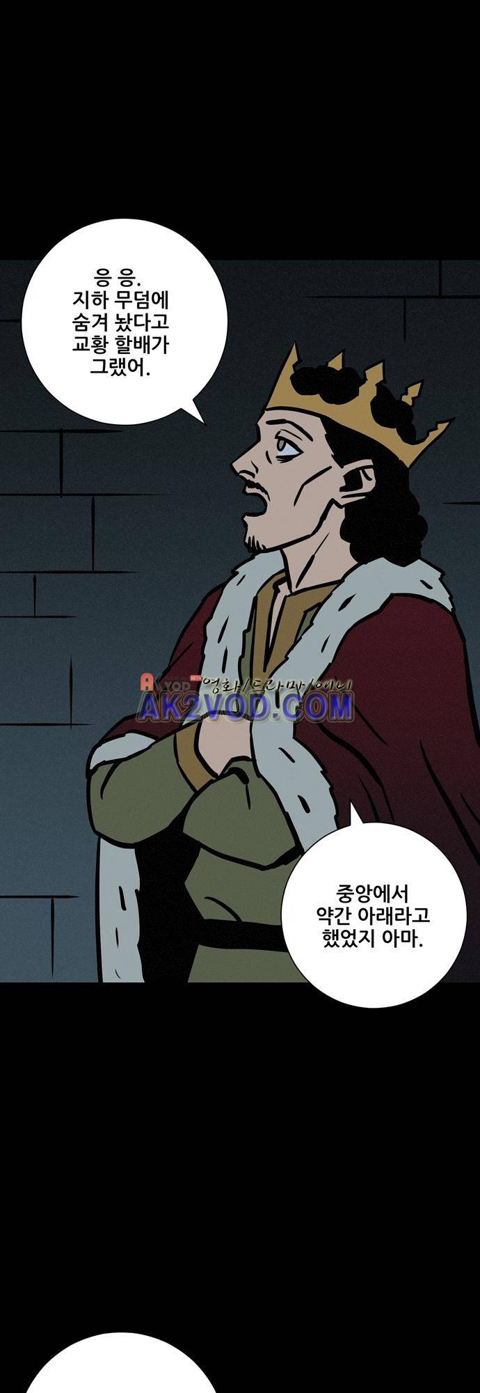 Witch Hunt (위치헌트) 58화 6