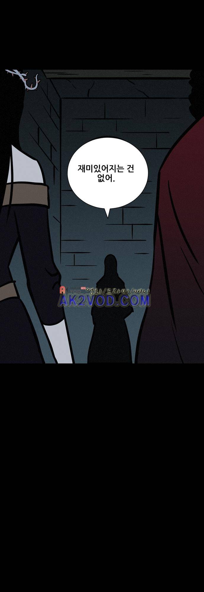 Witch Hunt (위치헌트) 58화 9