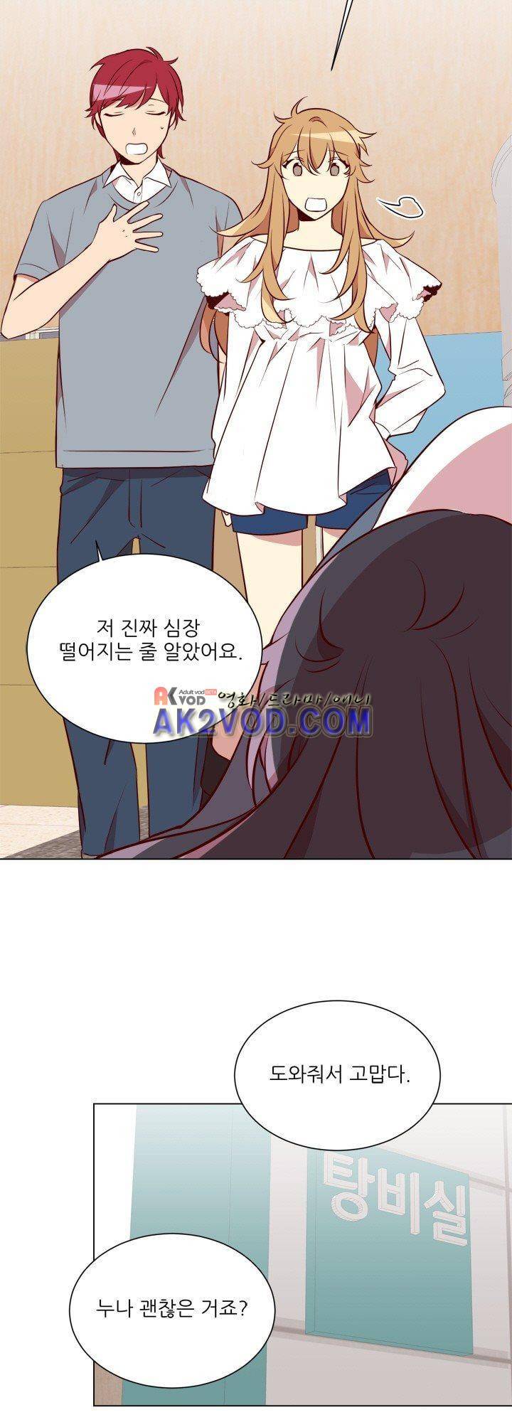한집 두 살림 13화 2