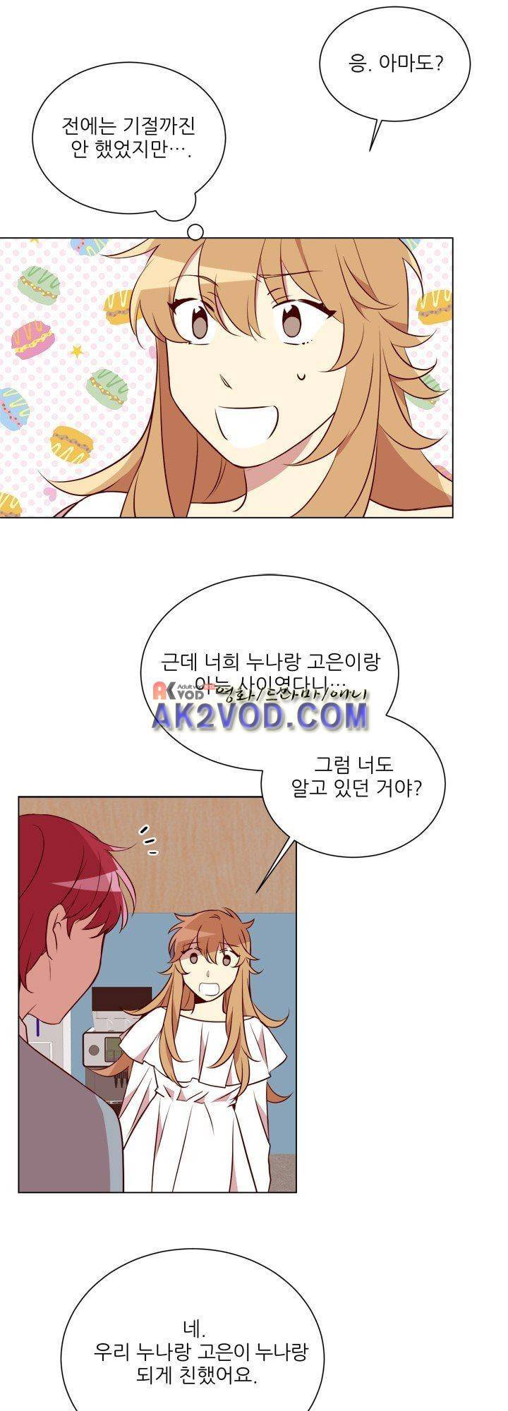 한집 두 살림 13화 3