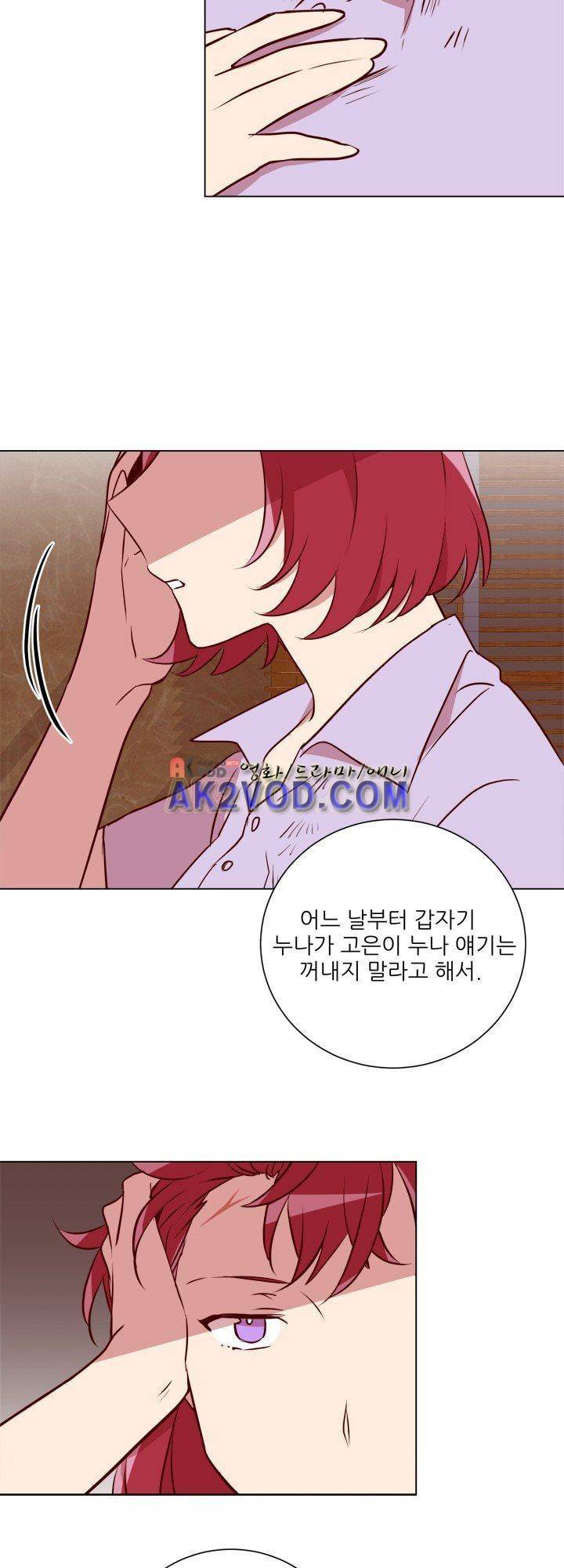 한집 두 살림 13화 7