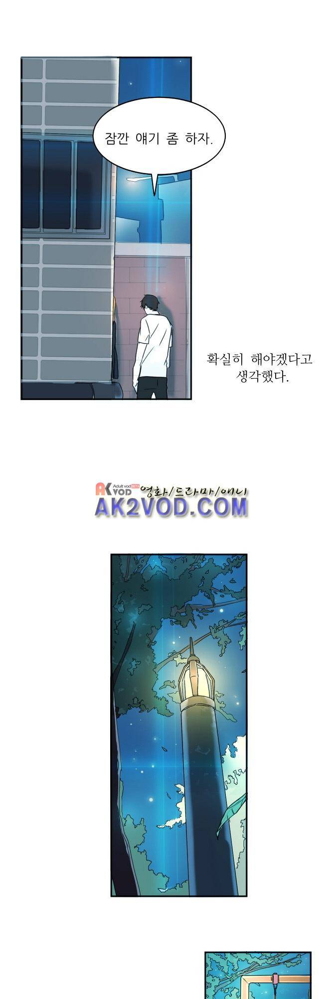 자!살자 14화 2