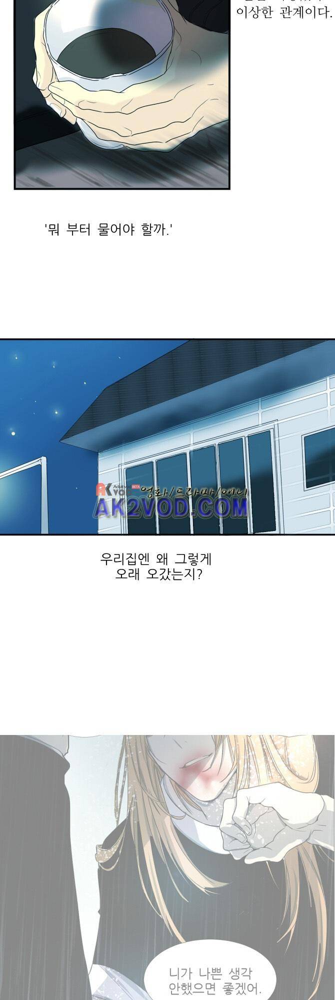 자!살자 14화 4