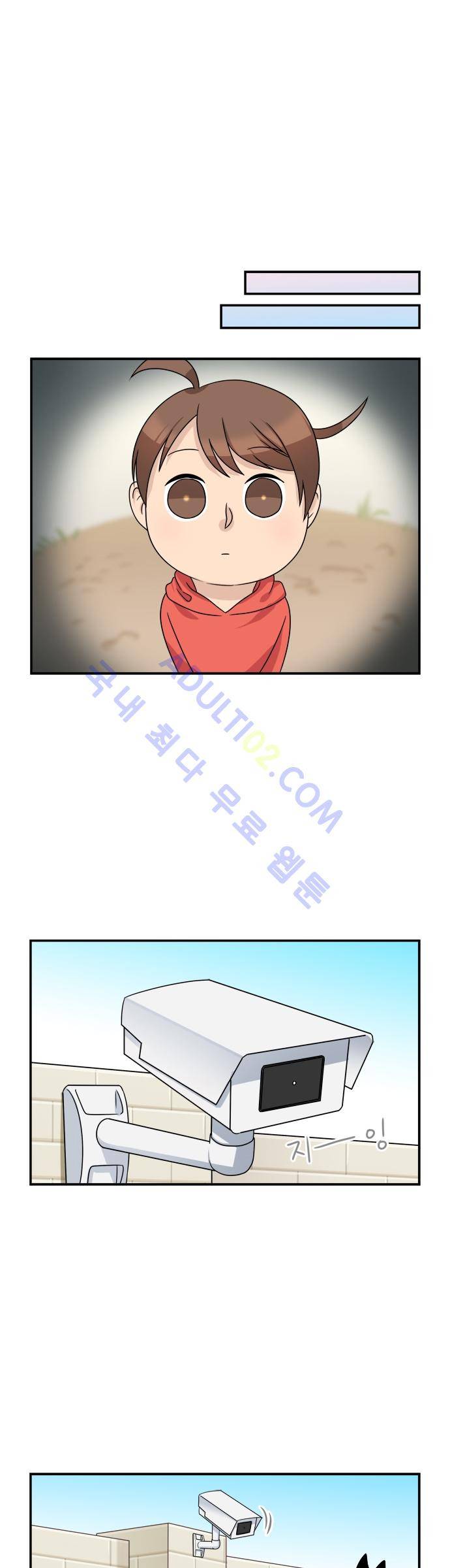 우리 사장님은 개 42화 4
