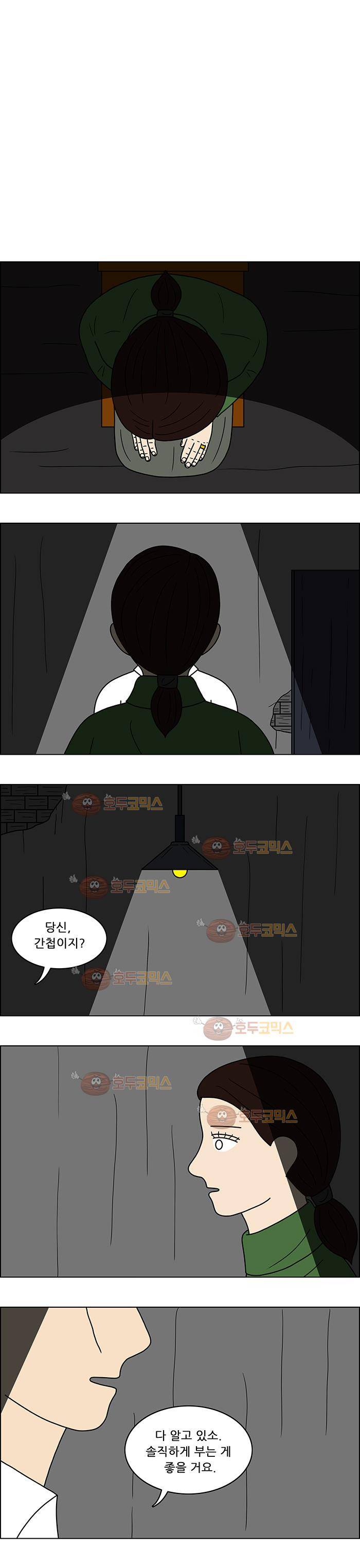 쌍갑포차 63화 문어숙회(10) 2