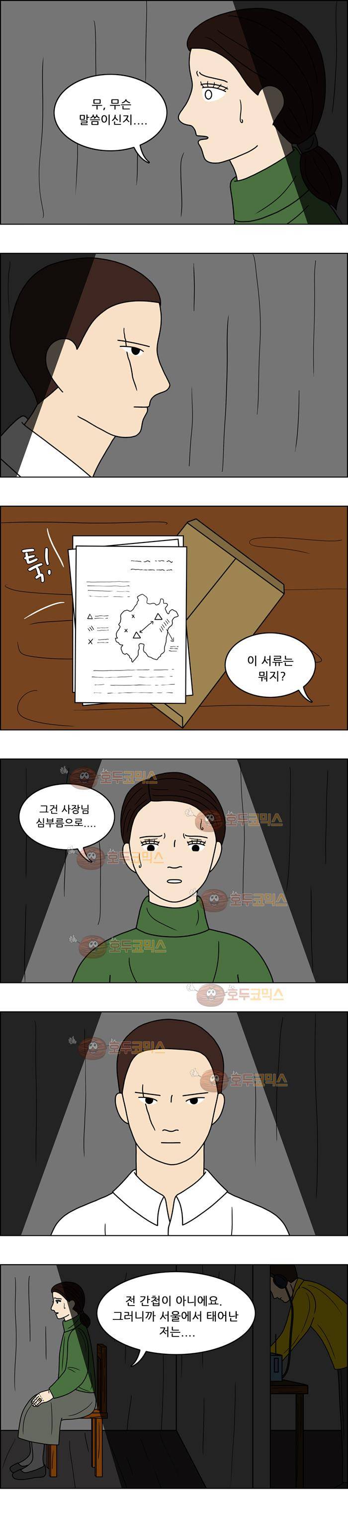 쌍갑포차 63화 문어숙회(10) 3
