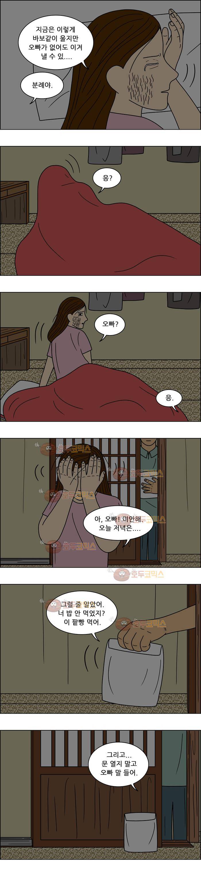 쌍갑포차 73화 두부찌개(7) 2