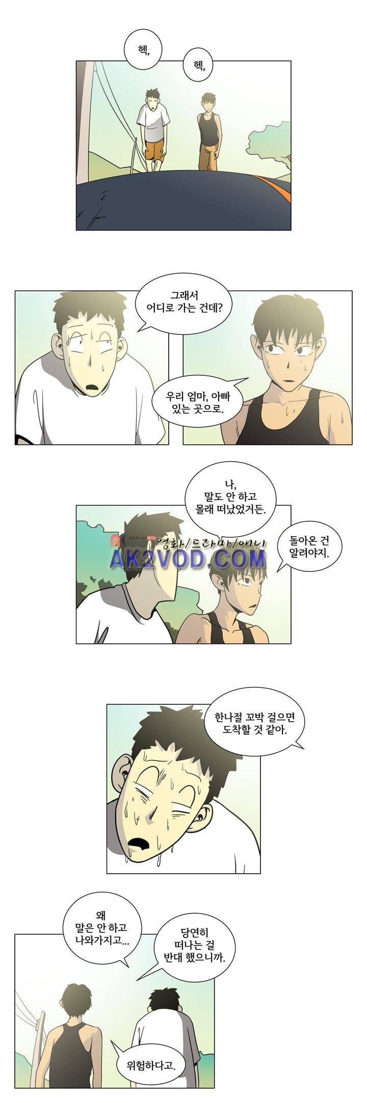 옥탑방 표류기 23화 2
