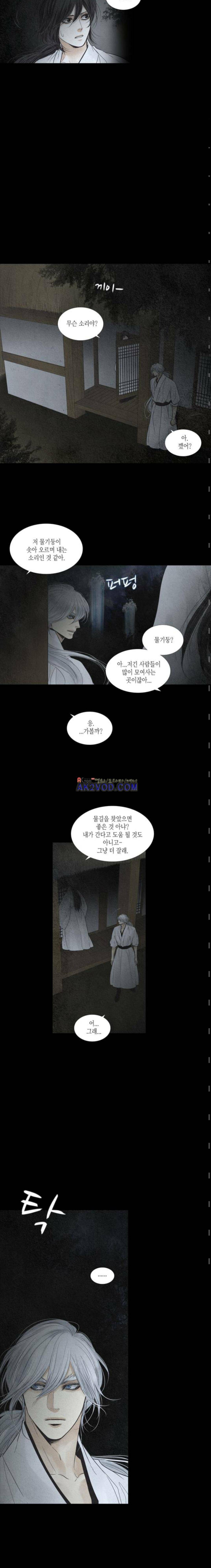 우물에 잠긴 달 188화 3
