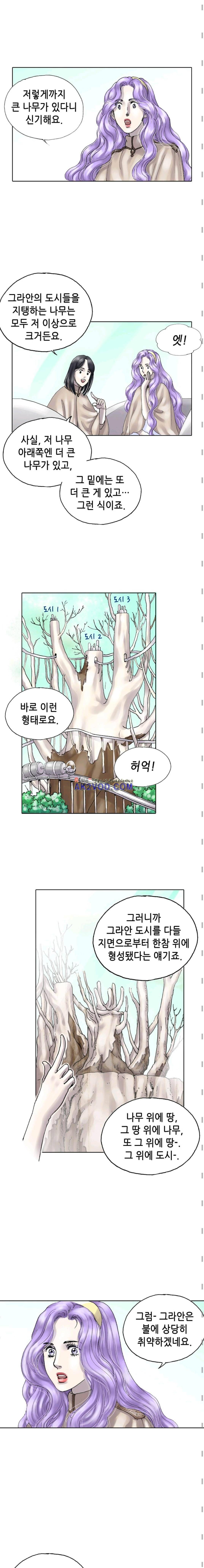 카야 42화 3