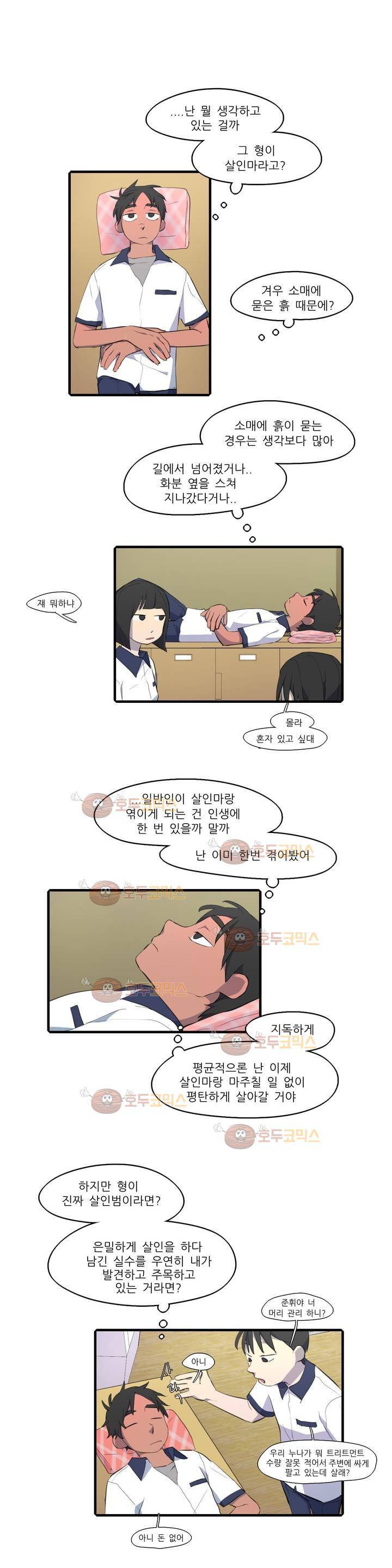 방과후에  시즌2 25화 1