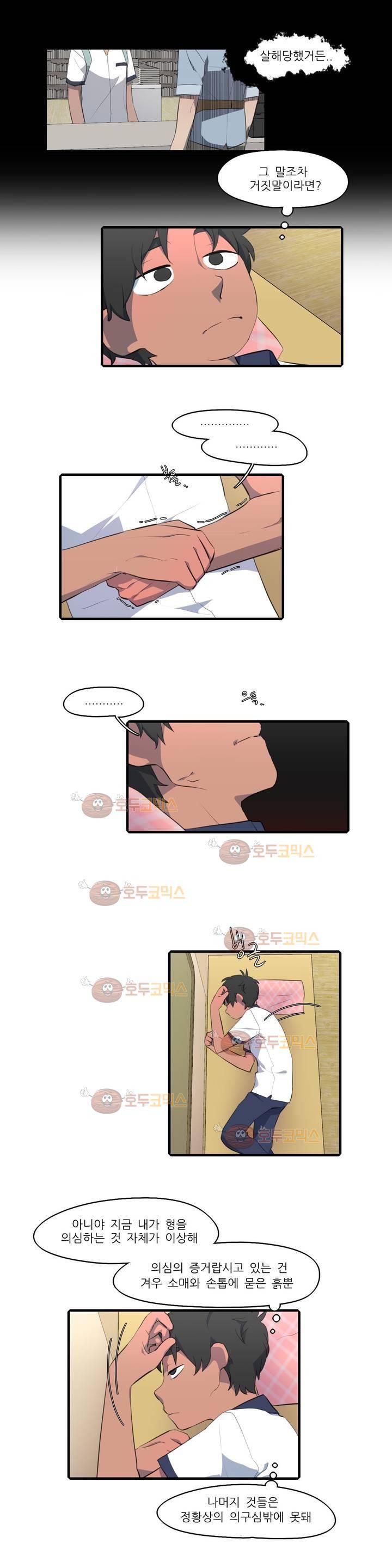 방과후에  시즌2 25화 2