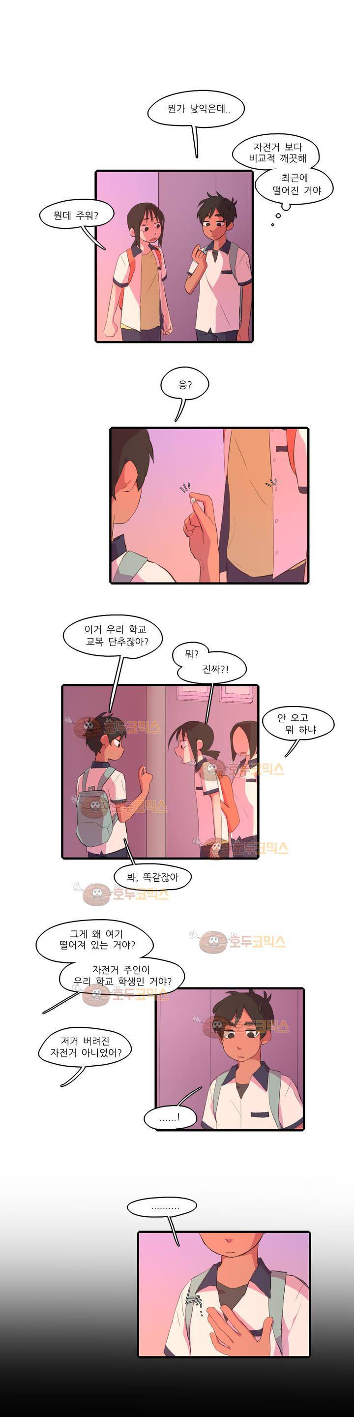 방과후에 시즌2 35화 1