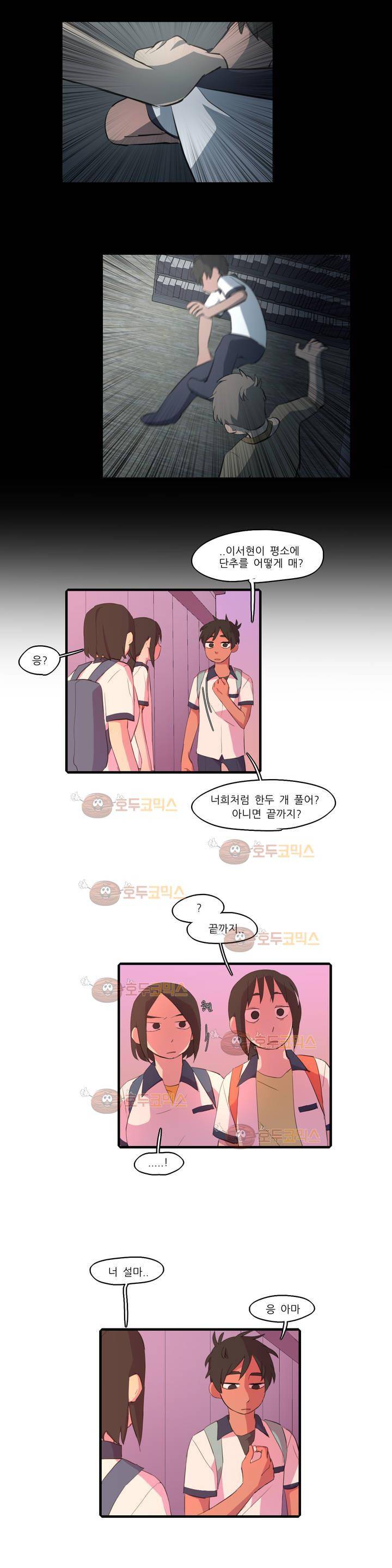 방과후에 시즌2 35화 2