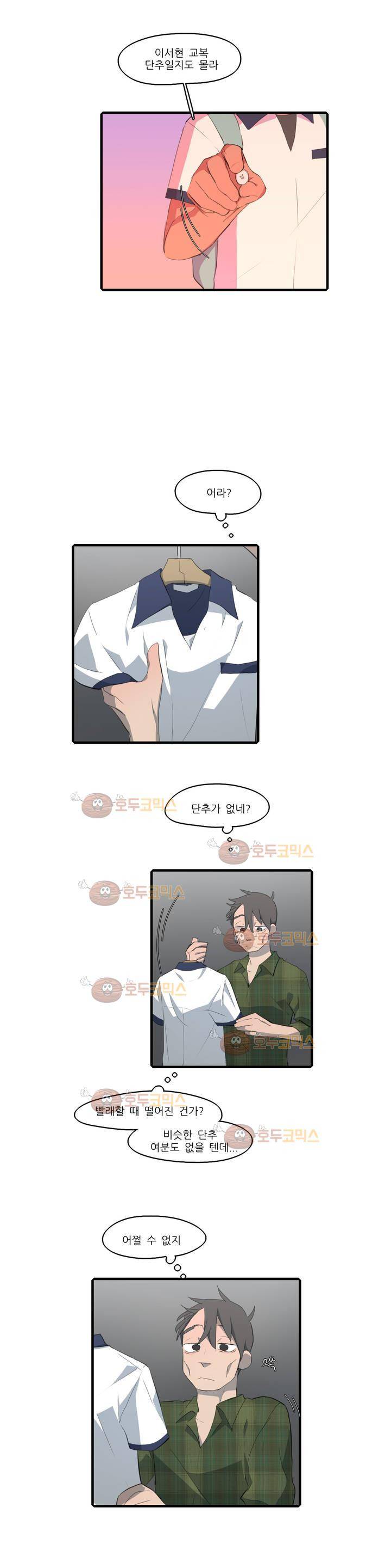 방과후에 시즌2 35화 3