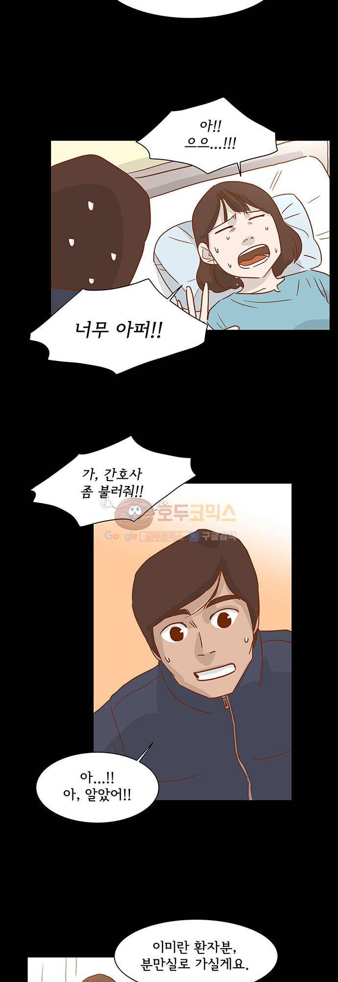 너를 그리는 시간 3화 - 눈 내리는 밤 6